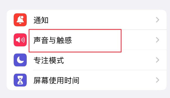 绛县苹果售后维修分享iPhone只有震动没有声音怎么办 