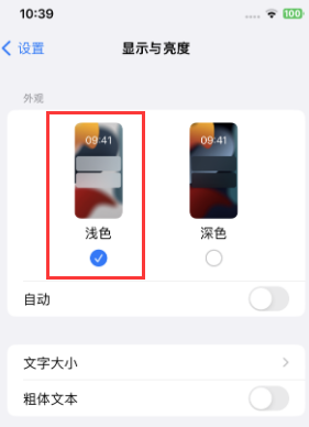 绛县苹果15服务店分享iPhone15无法关闭深色模式怎么办