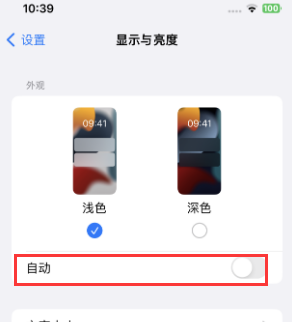 绛县苹果15服务店分享iPhone15无法关闭深色模式怎么办 