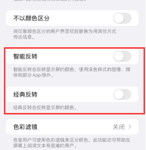 绛县苹果15服务店分享iPhone15无法关闭深色模式怎么办