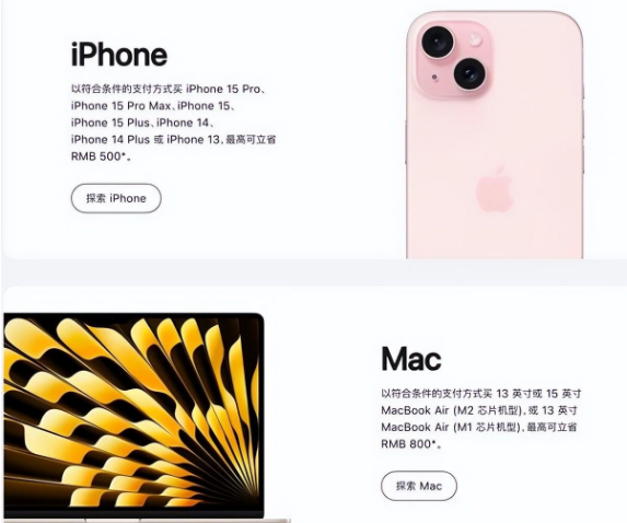 绛县苹果15维修店iPhone 15降价后能退差价吗 