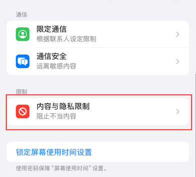 绛县iPhone15维修店分享如何恢复删除iPhone15自带内置应用 