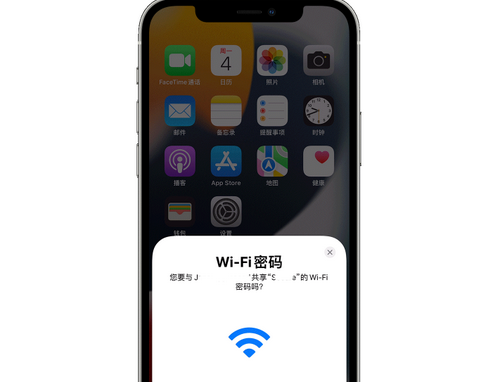 绛县苹果15维修店分享iPhone15如何共享Wi-Fi密码 