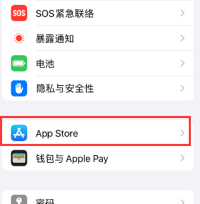 绛县苹果15维修中心如何让iPhone15APP自动更新 