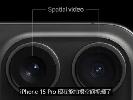 绛县苹果15pro维修iPhone15Pro拍的空间视频在哪里看 