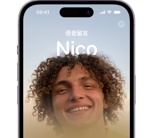 绛县苹果15服务站分享iPhone15实时语音留言开启方法 