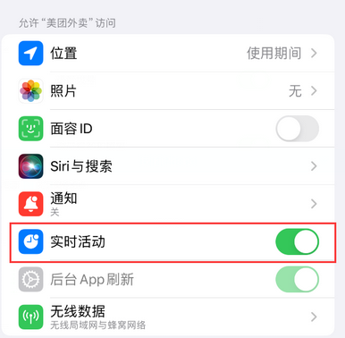 绛县苹果15维修店分享iPhone15如何通过实时活动查看外卖进度 