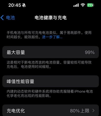 绛县苹果15换电池地址分享iPhone15电池健康度下降过快 