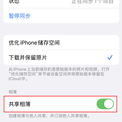 绛县苹果手机维修分享在iPhone上找不到共享相簿怎么办 
